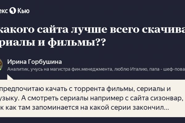 Не пришли деньги на кракен