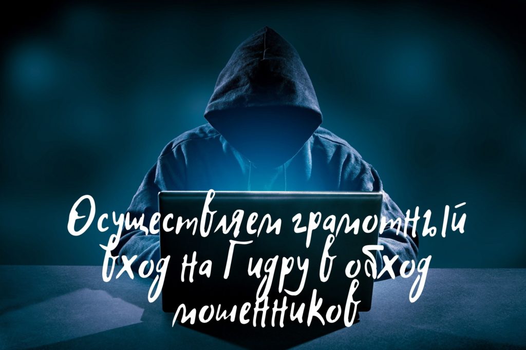 Как попасть на сайт кракен